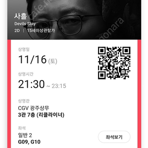 메가박스,cgv,롯데시네마 오늘까지급처 상영임박가능