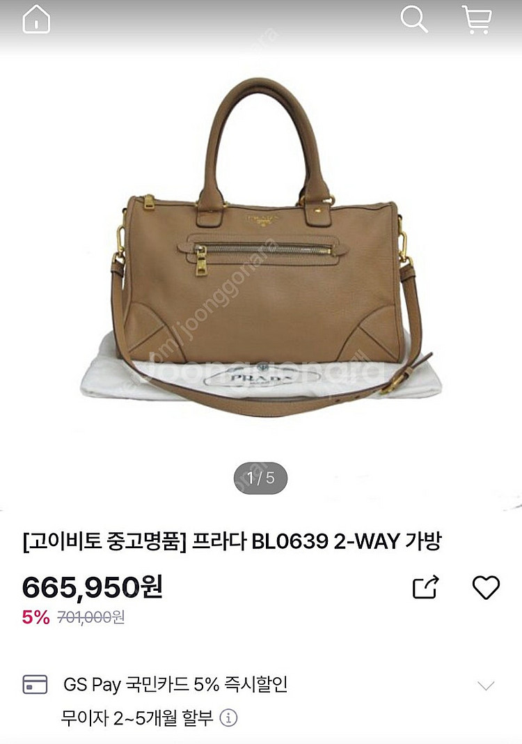 Prada 프라다 가죽 토트백 - 라이트브라운--4