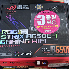 [메인보드] Asus rog strix b650e-i GAMING WIFI STCOM 팝니다