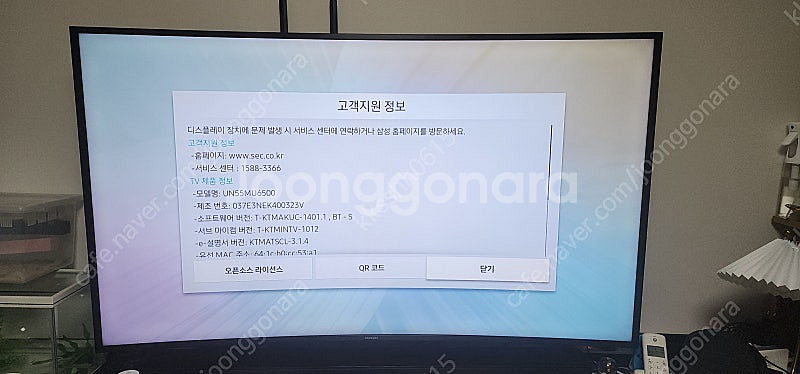 삼성 55인치 커브드 TV(UN55MU6500) 팝니다...--2