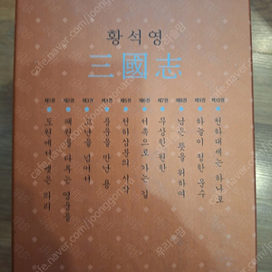세계역사이야기/ 초등학생이 꼭 읽어야할 한국사이야기/ 교과서에 나오는 중국고전/ 내일을.