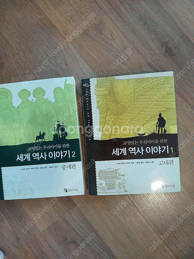 창비 황석영 나관중 삼국지/ 세계역사이야기/ 초등학생이...--2