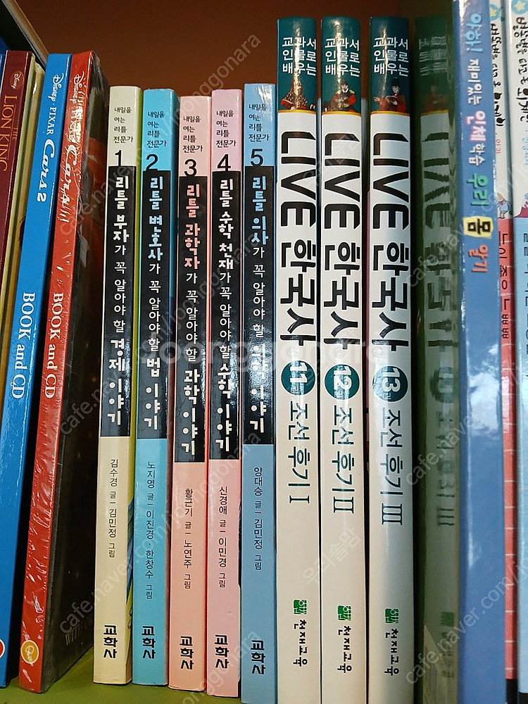 창비 황석영 나관중 삼국지/ 세계역사이야기/ 초등학생이...--4