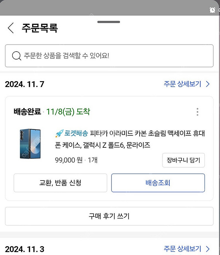 폴드6 파타카 문라이즈 정품케이스 판매합니다.--0