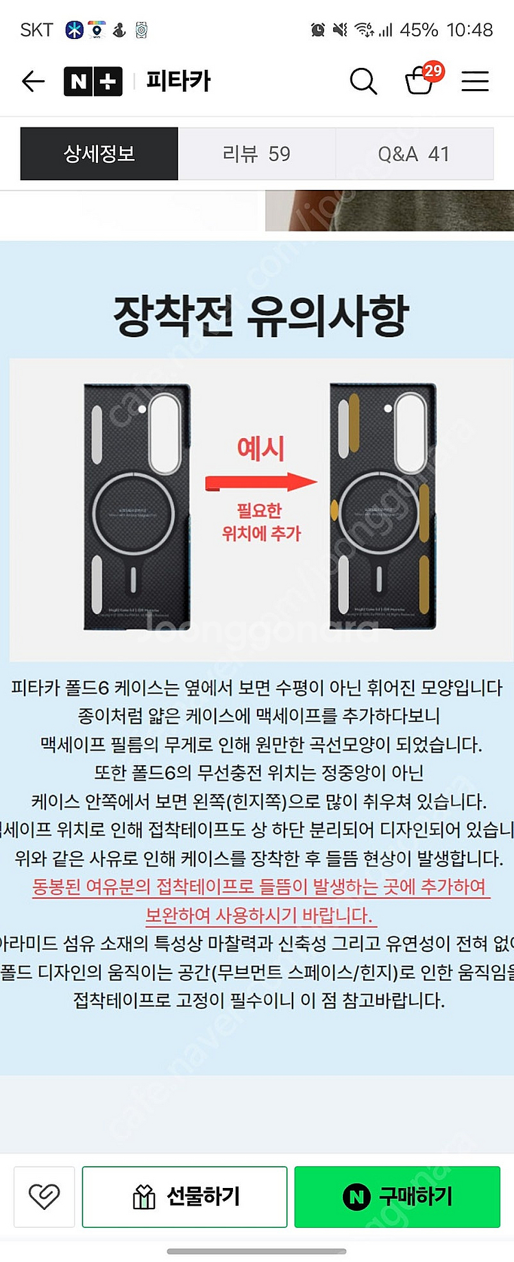 폴드6 파타카 문라이즈 정품케이스 판매합니다.--1