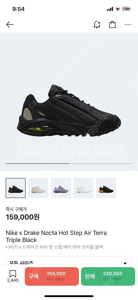 나이키 x 드레이크 녹타 핫 스텝 에어 테라 트리플 블...--4