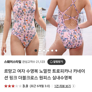 르망고 트로피카나 카네이션 핑크 L 새상품