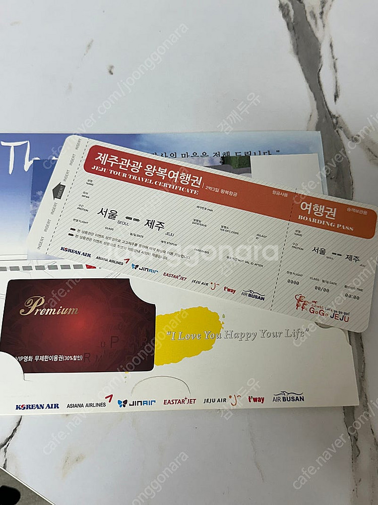 제주관광 왕복항공권--0