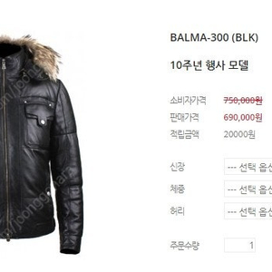 (럭스통) BALMA-300(BLK) 양가죽 숏패딩자켓 팝니다~ {덕다운패딩} ( ~173 / ~60kg 슬림한분만) 운포 28만