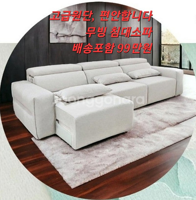[판매] 새제품 무빙 슬라이드 소파 최저가 행사--0