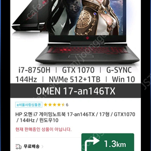 HP omen 17.4인치 오멘 게이밍노트북