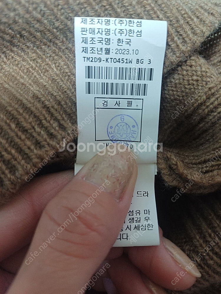 타임 모캐시 니트 23--4