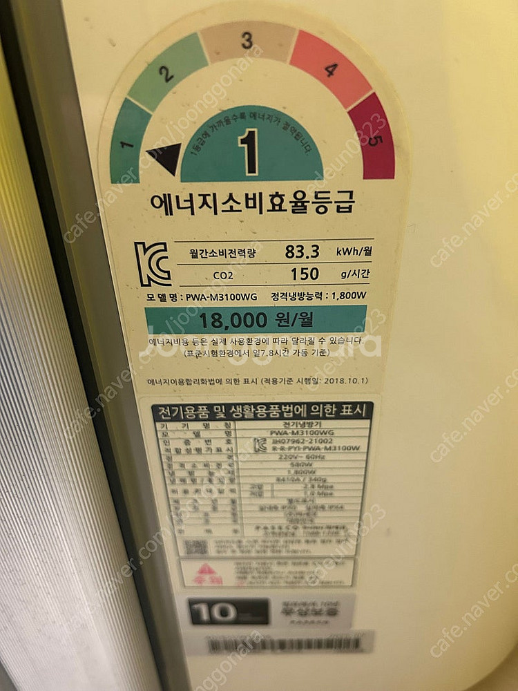 파세코 창문형 에어컨 미니--1