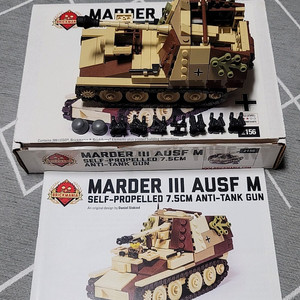 레고 브릭매니아 brickmania Marder III Ausf M 팝니다.