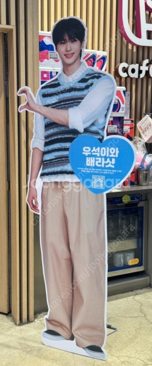 변우석 등신대--0