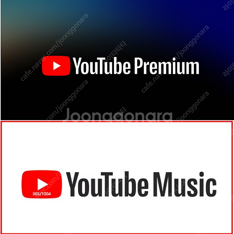 유튜브프리미엄+뮤직 1년 7만원(11만원할인!) 판매--0