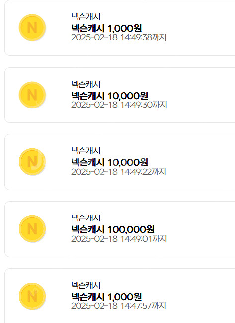 넥슨 캐시 팝니다--0