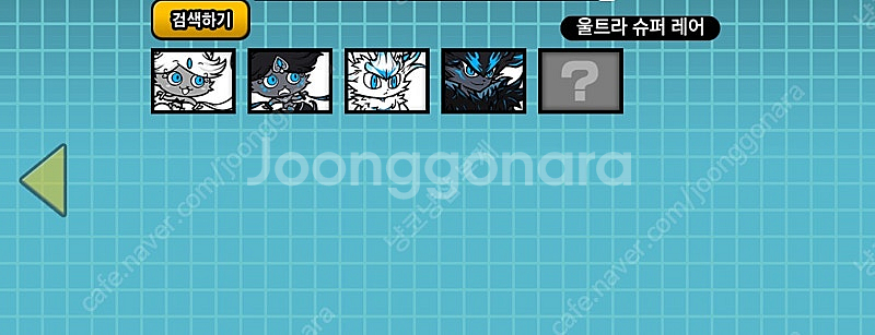 냥코 대전쟁 싸인--1