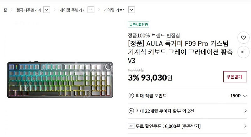 독거미 AULA F99 PRO 키보드 미개봉 새상품 (...--3