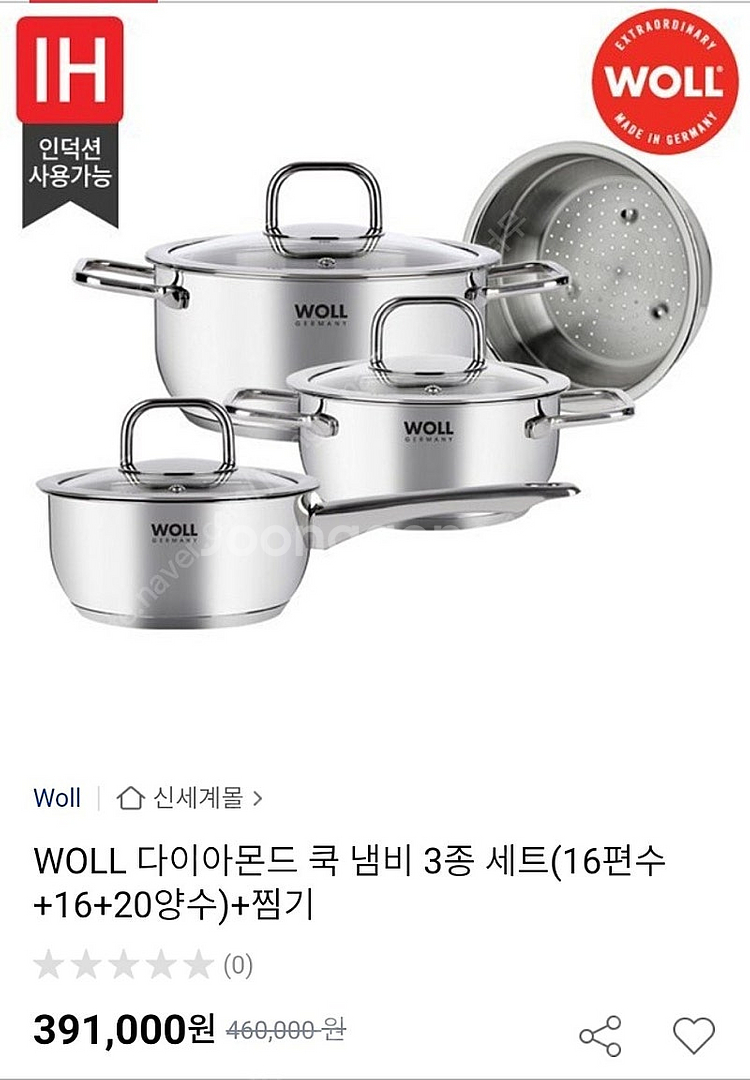 (미개봉 새상품) WOLL 다이아몬드 쿡 냄비 3종 +...--5