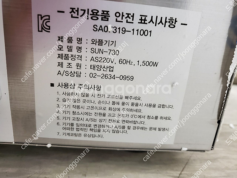 새제품입니다. 태양산업/크로플기계/4구 업소용 와플기기...--0