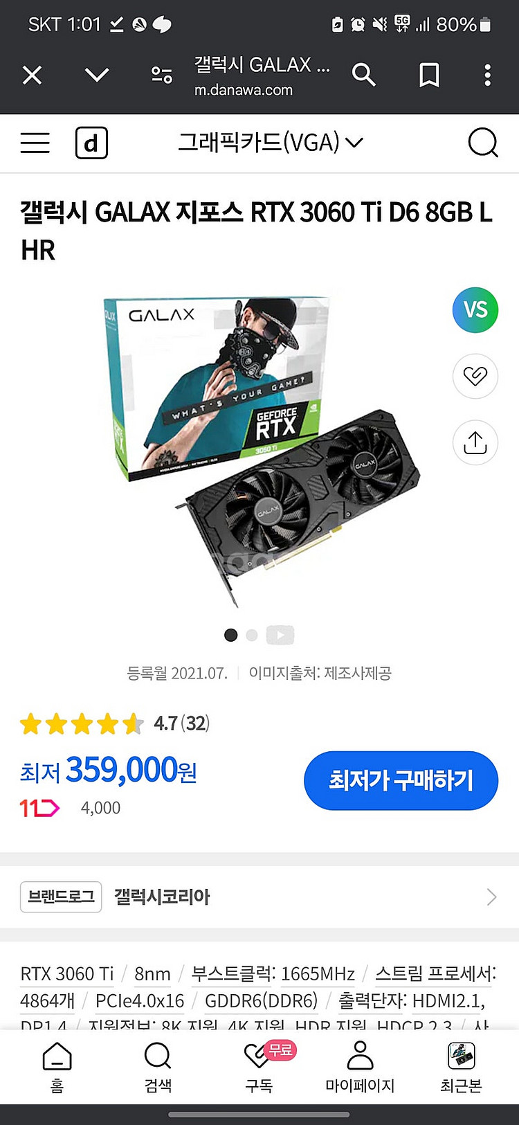 그래픽카드 3060ti 미개봉 삽니다--0
