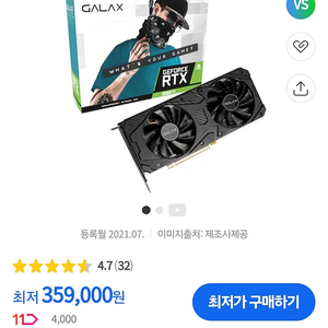 그래픽카드 3060ti 미개봉 삽니다