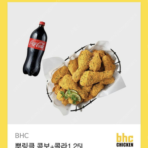 BHC 뿌링클 콤보 + 콜라 1.25L