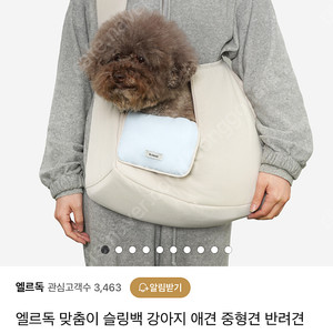 엘르독 이동가방 L