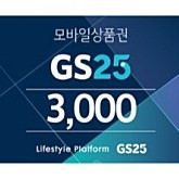 GS편의점(1천->900원)(2천->1800)(3천->2700)(5천->4500)팔아요