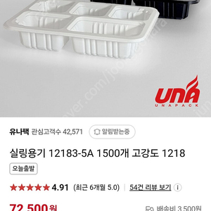 실링용기 12193-5A 900개 흑색