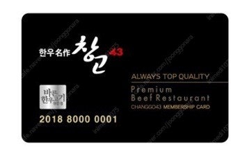 창고43 기프트카드 금액권 삽니다