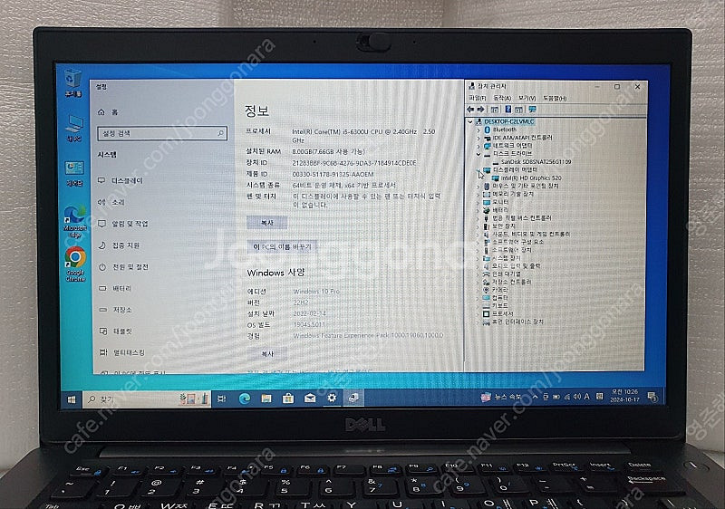 DELL Latitude 7480 i5 8GB SSD ...--1