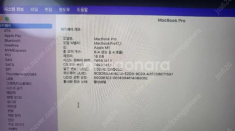 맥북프로 13인치 m1 16기가 256 2020년--5