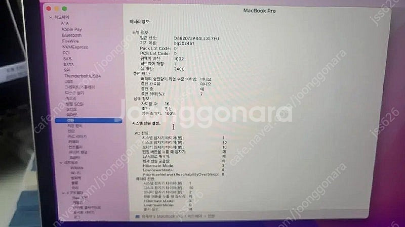 맥북프로 13인치 m1 16기가 256 2020년--6