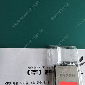 서울 국내정품] 무상보증AS AMD 5950X CPU, 인텔 코어 i5-14600KF CPU