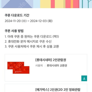 [판매] 메가박스,cgv,롯데시네마 영화티켓 2장 선택하시면 됩니다. 1만4천