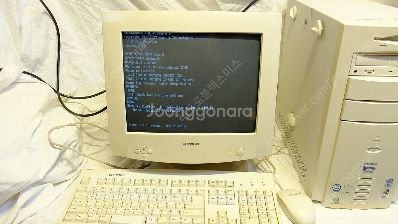 삼보 컴퓨터 와 CRT 모니터 기계식 키보드 볼 마우스...--3