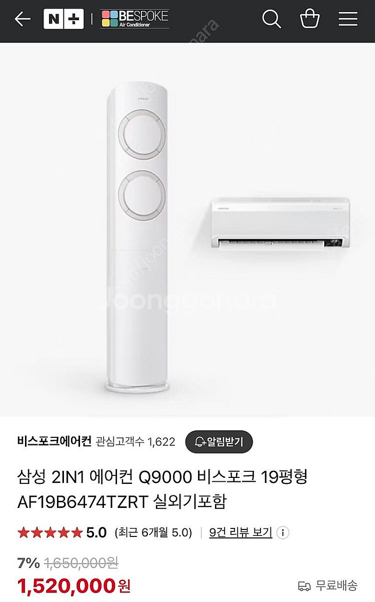 삼성 비스포크 에어컨 Q9000--4