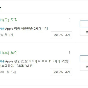 아이패드 프로 11 4세대 M2칩 스페이스그레이 128 WIFI , 애플팬슬