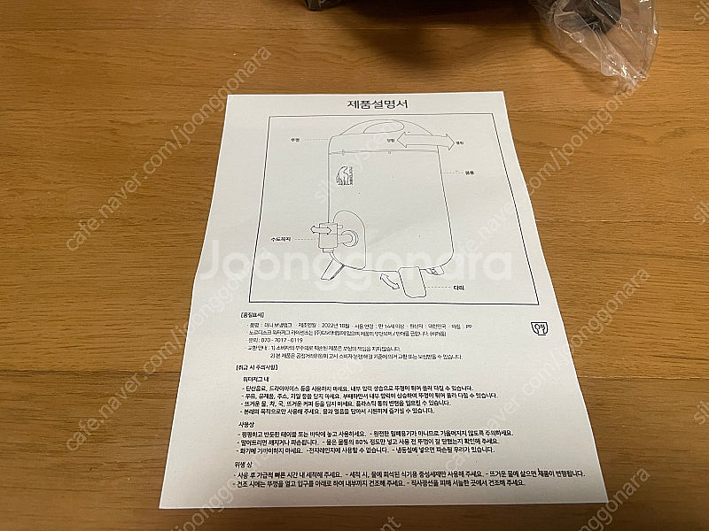 [새상품] 노르디스크 워터저그 블랙--2