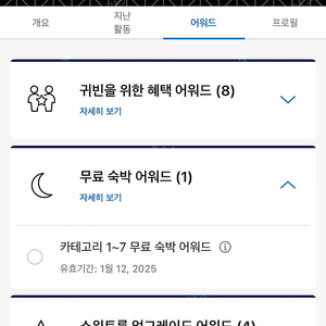 하얏트 포인트 40만 판매 합니다