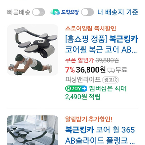 복근 킹카 코어 휠