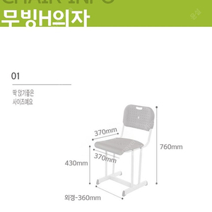 학원용 책상의자