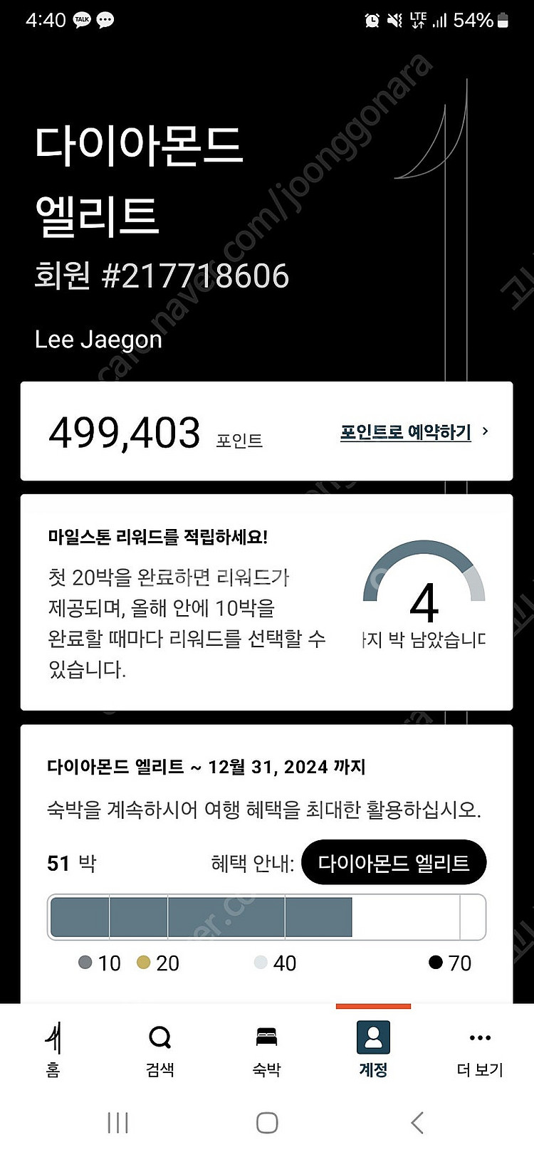 IHG호텔포인트 1원당 6원에 판매합니다--0