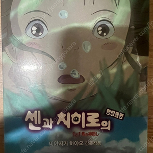 애니, 영화 dvd 팝니다(풀 메탈 패닉,헬싱,센과 치히로의 행방불명,어벤져스1,2)