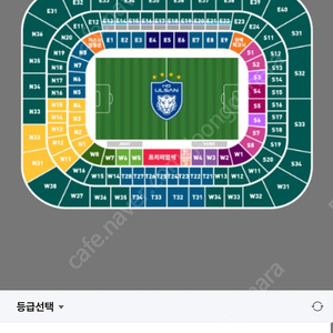 울산현대 vs 수원fc BHC 치킨 3인석