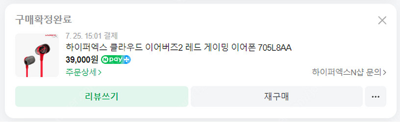 하이퍼엑스 클라우드 이어버즈 2 팝니다--2