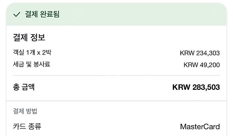 서울 레스 호텔 양도합니다(12월26일~28일) 2박3...--1