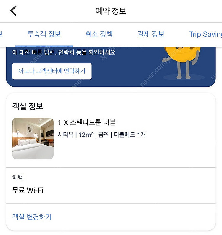 서울 레스 호텔 양도합니다(12월26일~28일) 2박3...--2